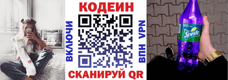Купить где  Медвежьегорск  Кодеин напиток Lean (лин) 