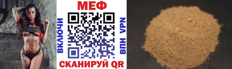 МЕФ VHQ  Купить закладки  Медвежьегорск 