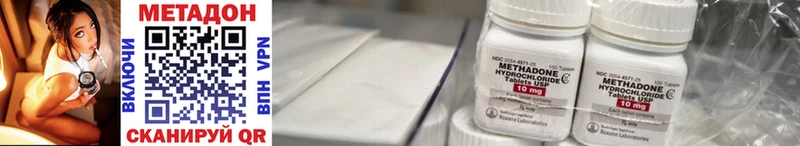 Купить  Медвежьегорск  МЕТАДОН methadone 